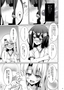 [LemonMaiden (Aoi Masami)] Kyuusei Maryoku Chuudoku Soushuuhen 1 (Fate/kaleid liner Prisma Illya) [Digital] - page 36