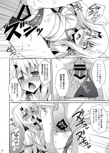 [LemonMaiden (Aoi Masami)] Kyuusei Maryoku Chuudoku Soushuuhen 1 (Fate/kaleid liner Prisma Illya) [Digital] - page 31