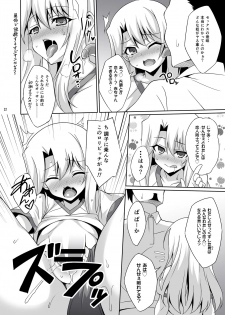 [LemonMaiden (Aoi Masami)] Kyuusei Maryoku Chuudoku Soushuuhen 1 (Fate/kaleid liner Prisma Illya) [Digital] - page 33