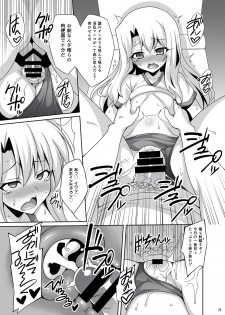 [LemonMaiden (Aoi Masami)] Kyuusei Maryoku Chuudoku Soushuuhen 1 (Fate/kaleid liner Prisma Illya) [Digital] - page 34