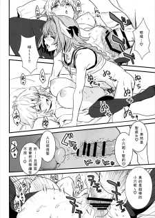 (C93) [Manga Super (Nekoi Mie)] PINK MENTALISM (Fate/Apocrypha) [Chinese] [茉莉安汉化] - page 17