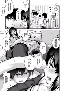 [Tennkuutaichi] Ecchina VR Gemuchuu Machigatte Imoutoni Maji SEX Shiteta! 1  | 在VR黃遊裡搞錯了結果上了妹妹！1 [Chinese] [夢之行蹤漢化組×前线作♂战♀基地] - page 30