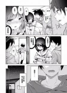 [Tennkuutaichi] Ecchina VR Gemuchuu Machigatte Imoutoni Maji SEX Shiteta! 1  | 在VR黃遊裡搞錯了結果上了妹妹！1 [Chinese] [夢之行蹤漢化組×前线作♂战♀基地] - page 27