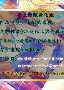 [Tennkuutaichi] Ecchina VR Gemuchuu Machigatte Imoutoni Maji SEX Shiteta! 1  | 在VR黃遊裡搞錯了結果上了妹妹！1 [Chinese] [夢之行蹤漢化組×前线作♂战♀基地] - page 34