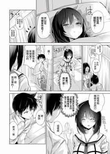 [Tennkuutaichi] Ecchina VR Gemuchuu Machigatte Imoutoni Maji SEX Shiteta! 1  | 在VR黃遊裡搞錯了結果上了妹妹！1 [Chinese] [夢之行蹤漢化組×前线作♂战♀基地] - page 29