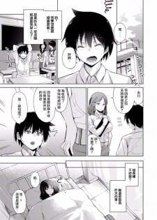[Tennkuutaichi] Ecchina VR Gemuchuu Machigatte Imoutoni Maji SEX Shiteta! 1  | 在VR黃遊裡搞錯了結果上了妹妹！1 [Chinese] [夢之行蹤漢化組×前线作♂战♀基地] - page 28