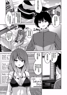 [Tennkuutaichi] Ecchina VR Gemuchuu Machigatte Imoutoni Maji SEX Shiteta! 1  | 在VR黃遊裡搞錯了結果上了妹妹！1 [Chinese] [夢之行蹤漢化組×前线作♂战♀基地] - page 2