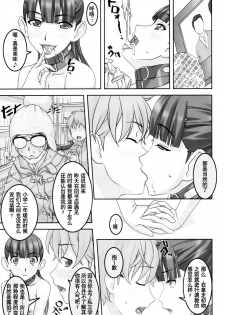 (C83) [Tairikukan Dandoudan Dan (Sakura Romako)] Koibito Ijou Tomodachi Miman [Chinese] [暗锻个人汉化] - page 24