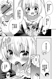 [Aichi Shiho] Zenryoku ♥ Ouen (Otokonoko HEAVEN Vol. 36) [Chinese] [瑞树汉化组] [Digital] - page 5