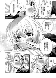 [Aichi Shiho] Zenryoku ♥ Ouen (Otokonoko HEAVEN Vol. 36) [Chinese] [瑞树汉化组] [Digital] - page 6