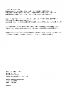(Panzer☆Vor! 13) [Shikoneru Mix (Kauti)] Toshishita Kareshi to Icha Love Sakusen! (Girls und Panzer) - page 18