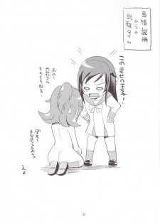 (SC61) [Hoshimaki Project (Yano Toshinori)] Mana Bitchi (DokiDoki! Precure) - page 21