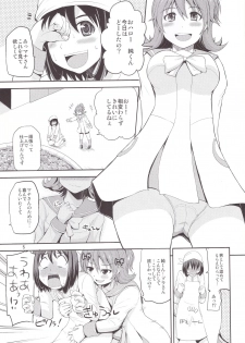 (SC61) [Hoshimaki Project (Yano Toshinori)] Mana Bitchi (DokiDoki! Precure) - page 5