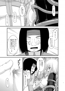 [valssu (Charu)] Misaki Ride!! (Cardfight!! Vanguard) [Digital] - page 5
