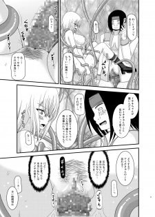 [valssu (Charu)] Misaki Ride!! (Cardfight!! Vanguard) [Digital] - page 17