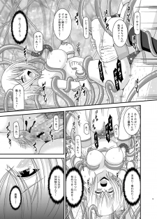 [valssu (Charu)] Misaki Ride!! (Cardfight!! Vanguard) [Digital] - page 19