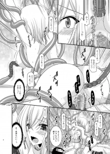 [valssu (Charu)] Misaki Ride!! (Cardfight!! Vanguard) [Digital] - page 22