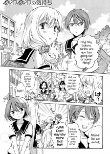 [Mira] Fluffy Feelings (School Girls Love Selection) [English] {Hennojin} - page 1