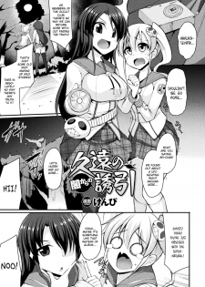 [Kenpi] Kyuuen no Yami Kara no Yuuin | The Attraction of Dark Eternities (2D Comic Magazine Kikaikan de Monzetsu Iki Jigoku! Vol. 5) [English] [Szayedt] [Digital] - page 1