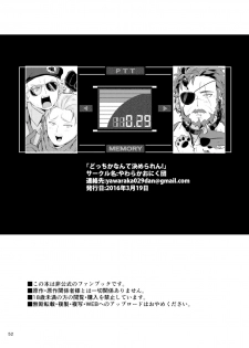 [Yawaraka Onikudan (Oniku Danchou, Yuuyuu)] Docchika Nante Kimeraren! | I Can't Choose! (Metal Gear Solid V: The Phantom Pain) [English] - page 50