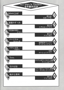 (Sennen Battle Phase 17) (alwaysHP1 [Senda sumaru]) ALL stars In TOrridiy (Yu-Gi-Oh! Zexal) - page 6