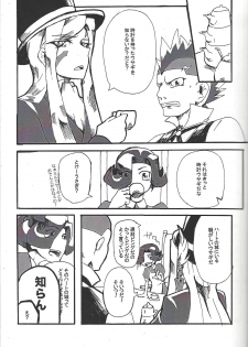 (Sennen Battle Phase 17) (alwaysHP1 [Senda sumaru]) ALL stars In TOrridiy (Yu-Gi-Oh! Zexal) - page 29