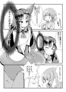 [Mepikari] 霧の湖の水位がほんの少し増えるお話 (Touhou Project)