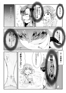 [Mepikari] 霧の湖の水位がほんの少し増えるお話 (Touhou Project) - page 2