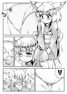 [Mepikari] おしっ狐って言わないで (Touhou Project) - page 1