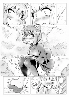 [Mepikari] おしっ狐って言わないで (Touhou Project) - page 2