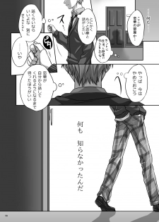 [Aqua-baiser (Serikawa Saki)] Koi no Uta Preview Book [Digital] - page 8
