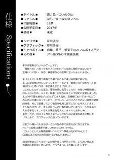 [Aqua-baiser (Serikawa Saki)] Koi no Uta Preview Book [Digital] - page 9