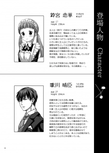 [Aqua-baiser (Serikawa Saki)] Koi no Uta Preview Book [Digital] - page 10