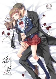 [Aqua-baiser (Serikawa Saki)] Koi no Uta Preview Book [Digital] - page 2