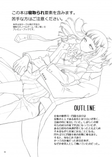 [Aqua-baiser (Serikawa Saki)] Koi no Uta Preview Book [Digital] - page 4