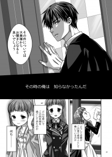 [Aqua-baiser (Serikawa Saki)] Koi no Uta Preview Book [Digital] - page 7