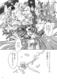 [Aqua-baiser (Serikawa Saki)] Koi no Uta Preview Book [Digital] - page 22