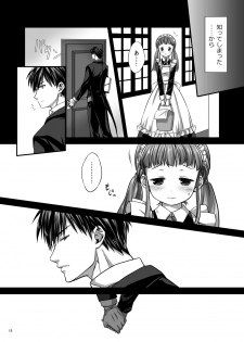 [Aqua-baiser (Serikawa Saki)] Koi no Uta Preview Book [Digital] - page 18