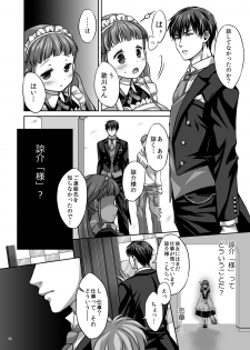 [Aqua-baiser (Serikawa Saki)] Koi no Uta Preview Book [Digital] - page 6