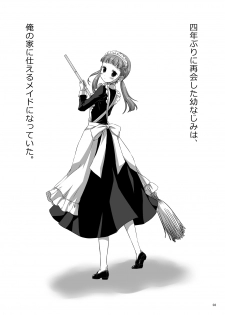 [Aqua-baiser (Serikawa Saki)] Koi no Uta Preview Book [Digital] - page 3