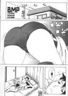 [Kanoe] Bloomers to Megane de Inkou!! - Illicit Intercourse with Bloomers & Glasses!! [Chinese] - page 14