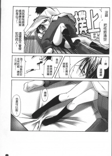 [Kanoe] Bloomers to Megane de Inkou!! - Illicit Intercourse with Bloomers & Glasses!! [Chinese] - page 44