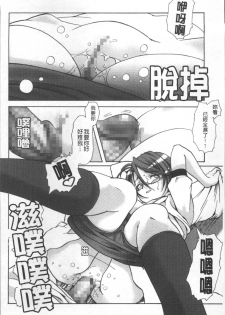 [Kanoe] Bloomers to Megane de Inkou!! - Illicit Intercourse with Bloomers & Glasses!! [Chinese] - page 29