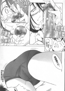 [Kanoe] Bloomers to Megane de Inkou!! - Illicit Intercourse with Bloomers & Glasses!! [Chinese] - page 18