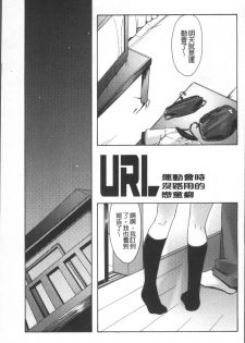 [Kanoe] Bloomers to Megane de Inkou!! - Illicit Intercourse with Bloomers & Glasses!! [Chinese] - page 36