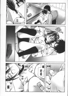 [Kanoe] Bloomers to Megane de Inkou!! - Illicit Intercourse with Bloomers & Glasses!! [Chinese] - page 46