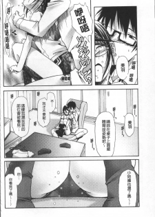 [Kanoe] Bloomers to Megane de Inkou!! - Illicit Intercourse with Bloomers & Glasses!! [Chinese] - page 47