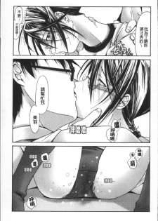 [Kanoe] Bloomers to Megane de Inkou!! - Illicit Intercourse with Bloomers & Glasses!! [Chinese] - page 48