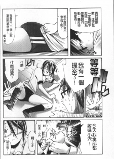 [Kanoe] Bloomers to Megane de Inkou!! - Illicit Intercourse with Bloomers & Glasses!! [Chinese] - page 43