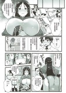 (C92) [Cobrano (Tetubuta)] Raikou Mama to Issho (Fate/Grand Order) [Chinese] [花火汉化组] - page 2